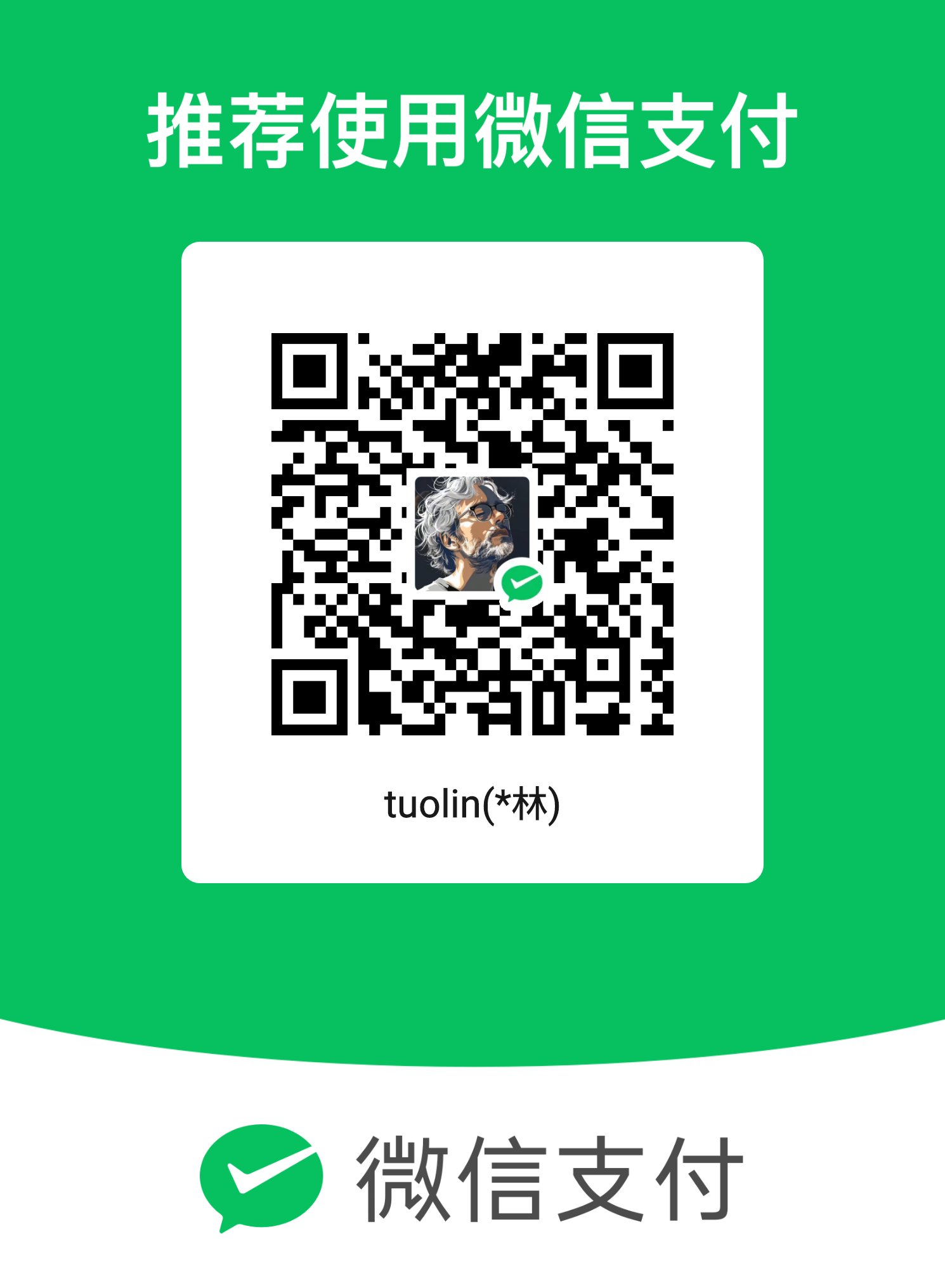 程序员老庹 WeChat Pay